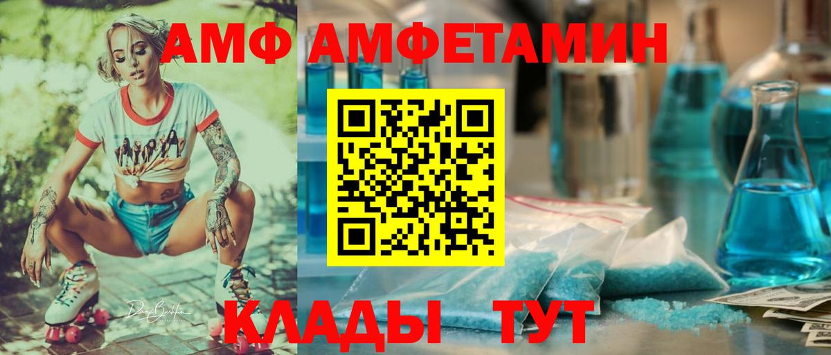 АМФЕТАМИН  АМФЕТАМИН  Вход с VPN  АМФ VHQ  Усть-Джегута 