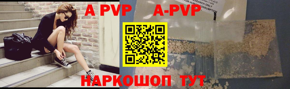 где можно купить наркотик  А ПВП СК КРИС  Alpha PVP  Альфа ПВП мука  Вход с VPN  Усть-Джегута  Alfa_PVP кристаллы 