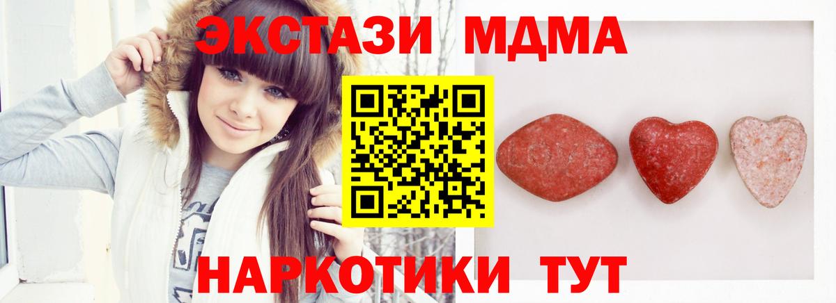 ЭКСТАЗИ  darknet состав  Ecstasy ешки  Вход с VPN  Усть-Джегута  Экстази XTC 