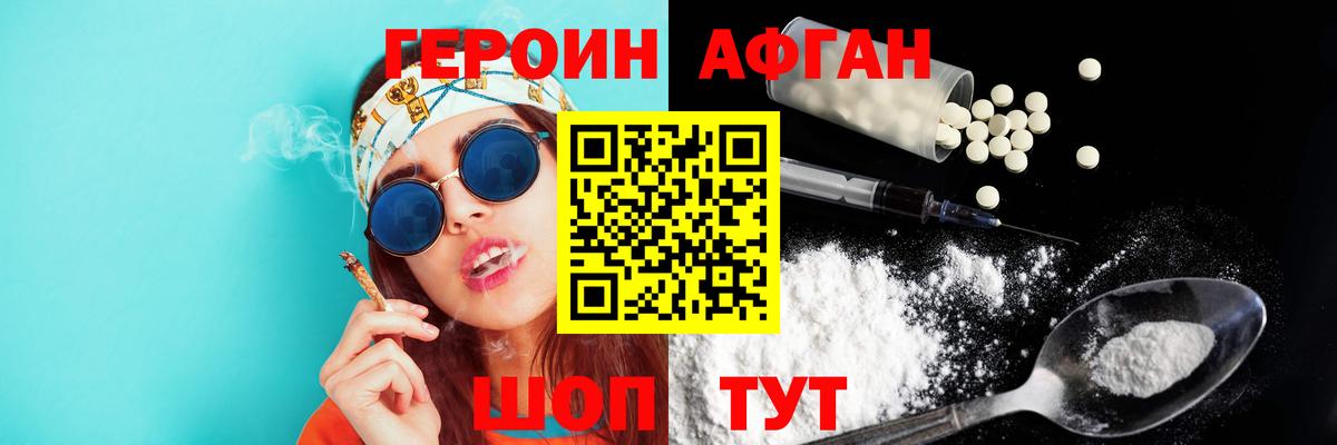 ГЕРОИН герыч  Вход с VPN  Усть-Джегута 