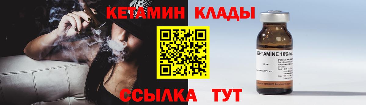 КЕТАМИН VHQ  МЕГА сайт  КЕТАМИН ketamine  Усть-Джегута  Вход с VPN 