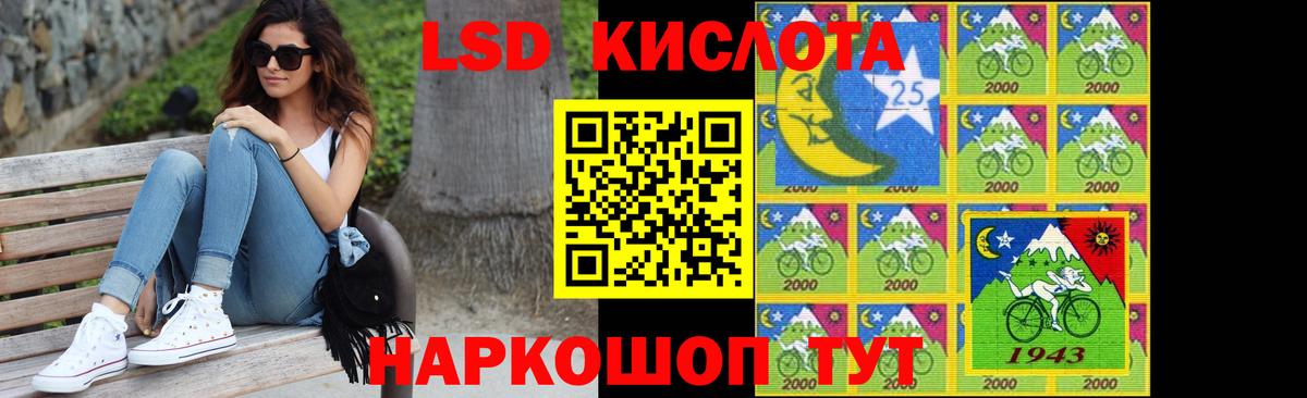 LSD-25 экстази кислота  LSD-25 экстази ecstasy  Вход с VPN  Усть-Джегута 