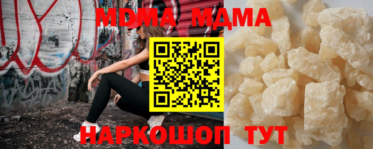 МДМА crystal Усть-Джегута