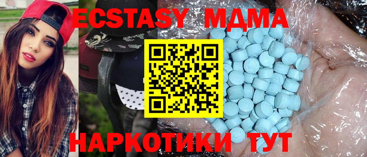 Усть-Джегута  МДМА VHQ  Вход с VPN  MDMA молли 