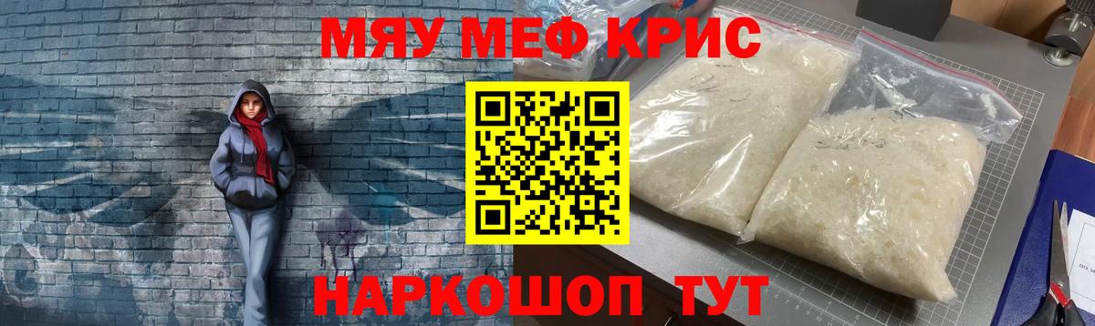 Мефедрон  Усть-Джегута