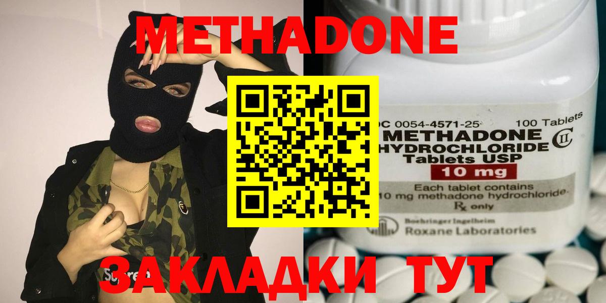 МЕТАДОН VHQ Усть-Джегута