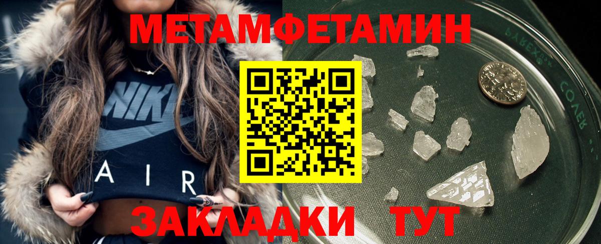 Усть-Джегута  МЕТАМФЕТАМИН кристалл  МЕТАМФЕТАМИН кристалл  Вход с VPN 