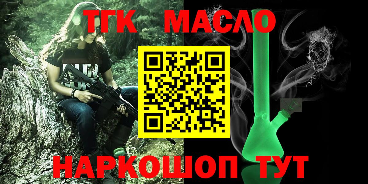 Дистиллят ТГК гашишное масло Усть-Джегута
