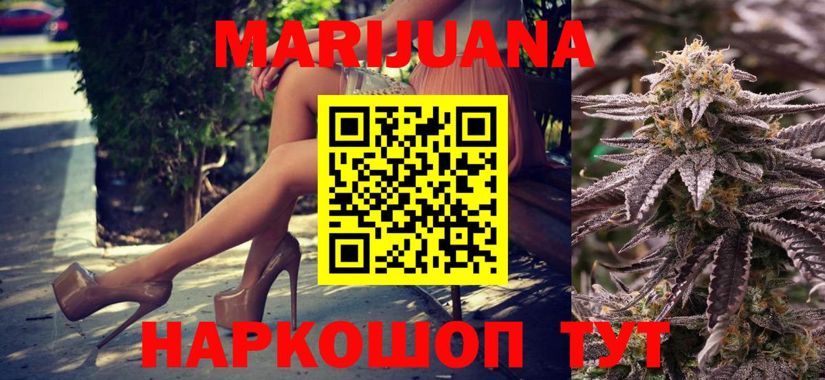 Марихуана конопля  Шишки марихуана марихуана  Усть-Джегута  МАРИХУАНА AK-47  Вход с VPN  Канабис SATIVA & INDICA 